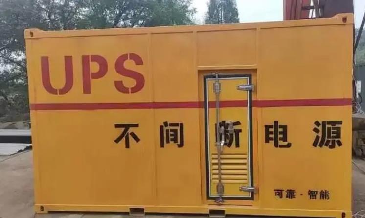 新密UPS电源（Uninterruptible Power Supply）的作用？